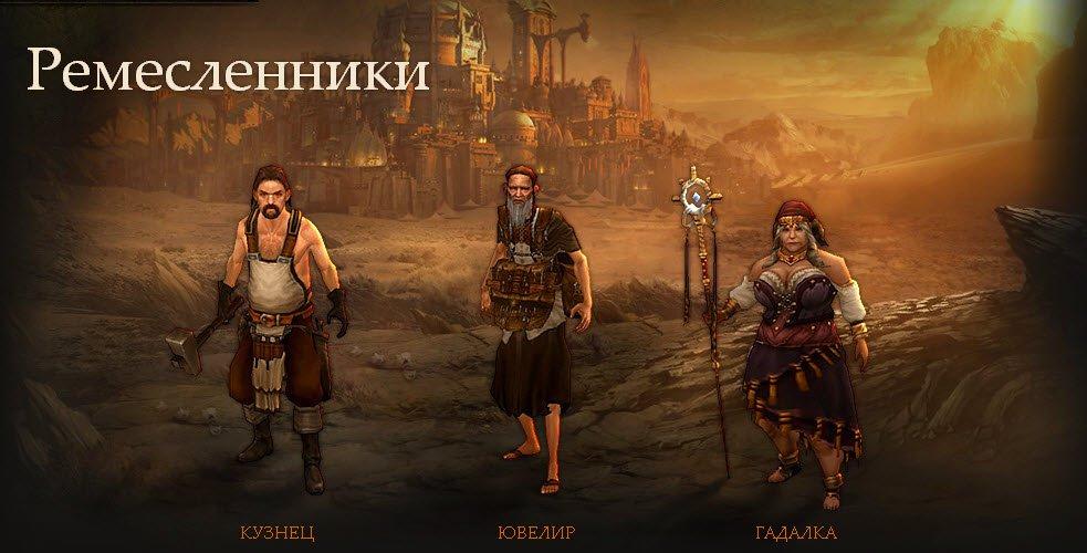 Diablo III: Кровавые осколки и легендарки